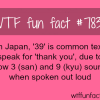 how some japanese text thank you wtf fun facts