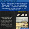 WTF Fun Fact 12423 – The Hebrew Hobbit